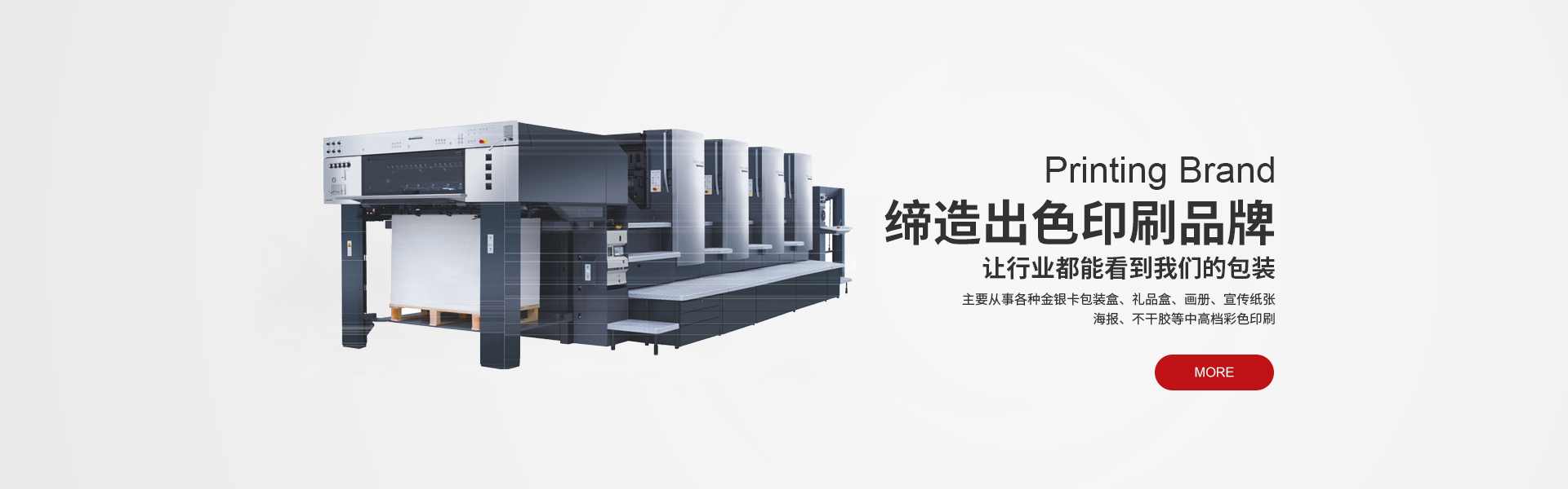 膠(jiao)州印刷(shua)包裝廠(chang)