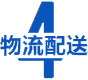 物流(liu)配送